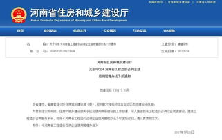 河南工程造價(jià)咨詢企業(yè)信用管理升級 開啟綠色通道，賦能行業(yè)高質(zhì)量發(fā)展